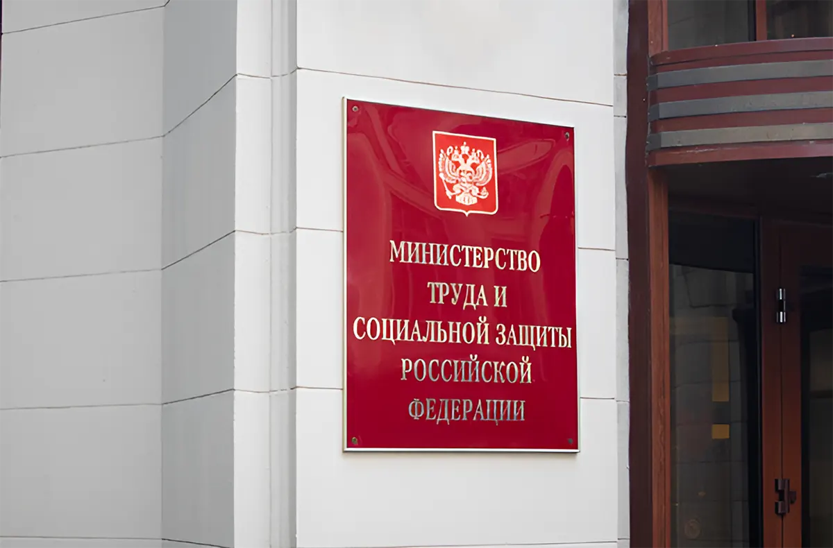 МРОТ в России: предложение Минтруда о повышении до 22 440 рублей с 2025 года