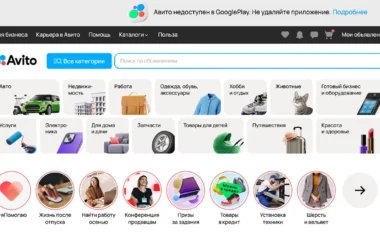 Приложение «Авито» больше не доступно в Google Play